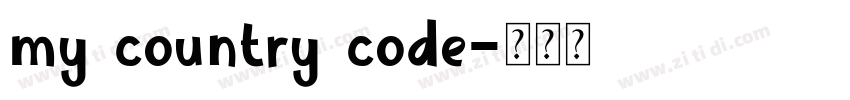 my country code字体转换